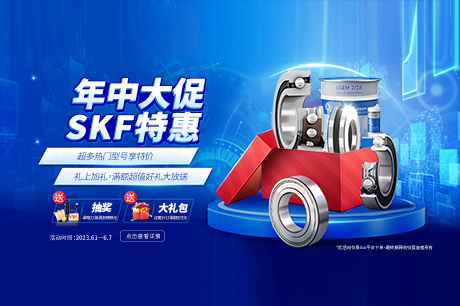 震惊！SKF这次搞这么大！