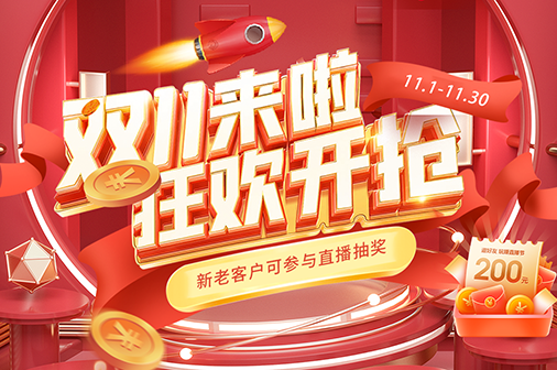 25年双11采购攻略，新鲜出炉