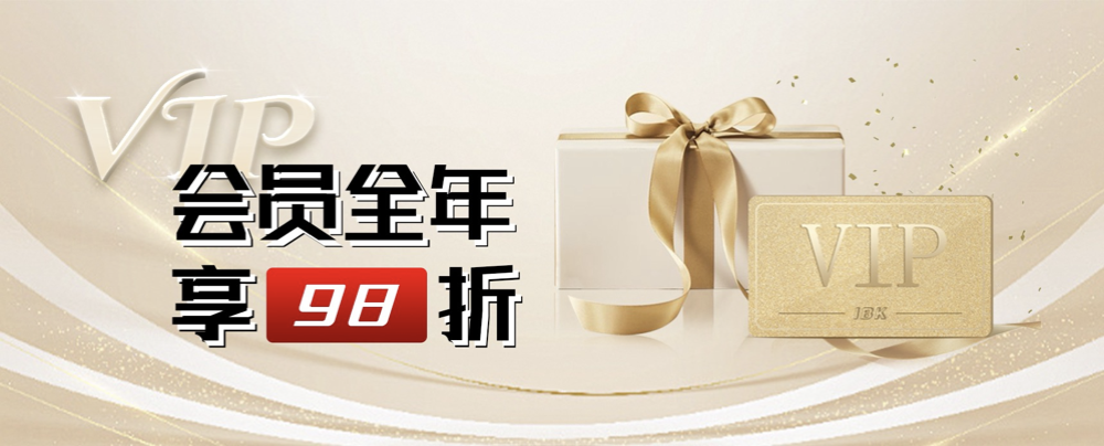 【VIP会员】2025会员早知道~