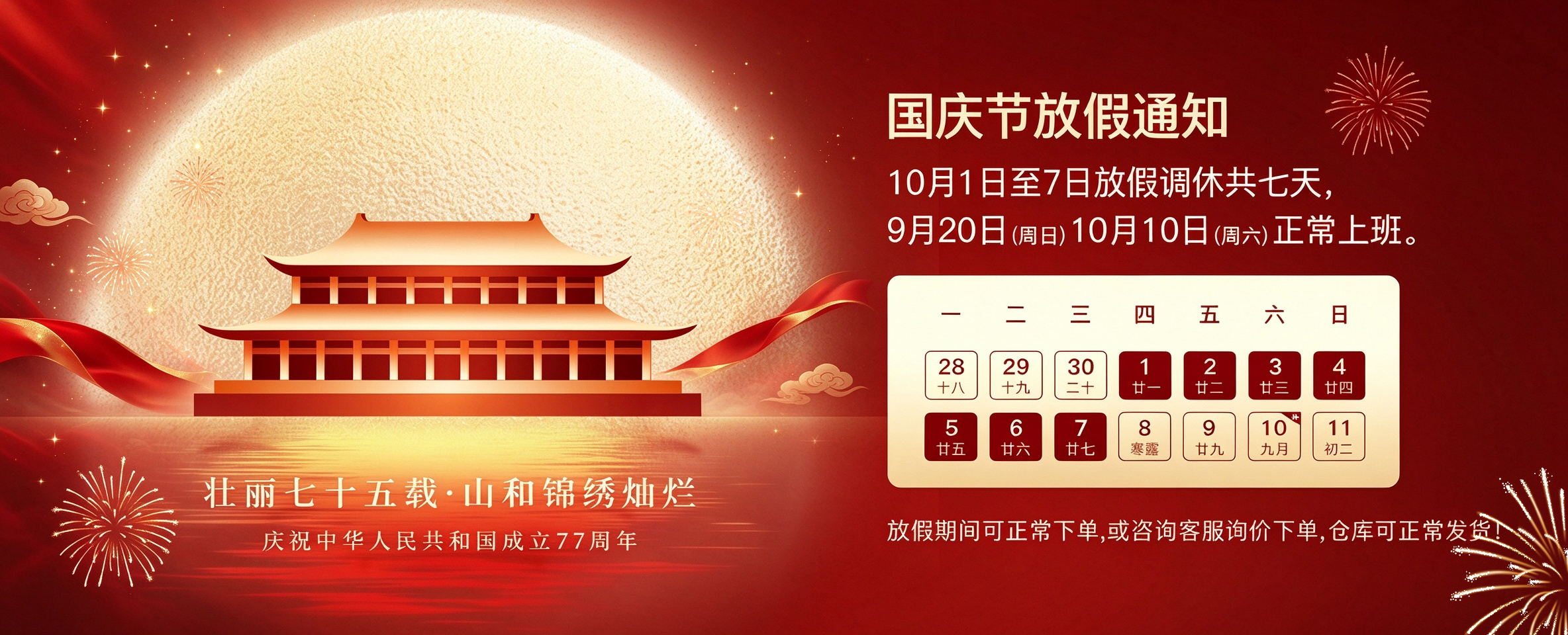 爱备客轮播